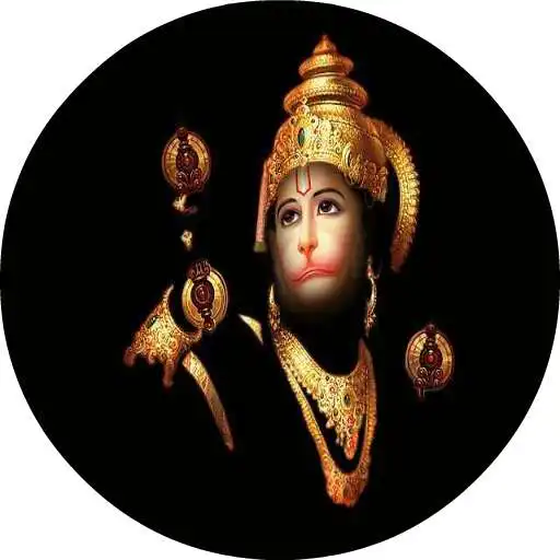 Play Hanuman Chalisa Audio APK Play Hanuman Chalisa Audio APK