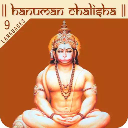 Play Hanuman Chalisa (Audio-Lyrics) APK Play Hanuman Chalisa (Audio-Lyrics) APK