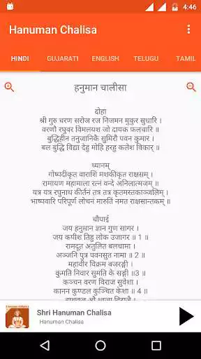 Play Hanuman Chalisa (Audio-Lyrics) as an online game Hanuman Chalisa (Audio-Lyrics) with UptoPlay