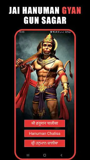 Play Hanuman Chalisa Audio with Lyrics and enjoy Hanuman Chalisa Audio with Lyrics with UptoPlay Play Hanuman Chalisa Audio with Lyrics and enjoy Hanuman Chalisa Audio with Lyrics with UptoPlay