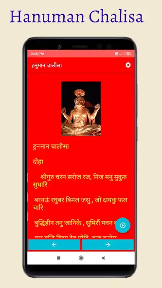 Play Hanuman Chalisa - Bhakti as an online game Hanuman Chalisa - Bhakti with UptoPlay