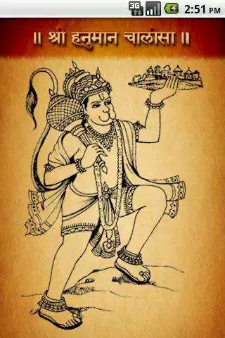 Play Hanuman Chalisa - FREE  and enjoy Hanuman Chalisa - FREE with UptoPlay