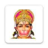 Free play online Hanuman Chalisa - Full Text APK Free play online Hanuman Chalisa - Full Text APK