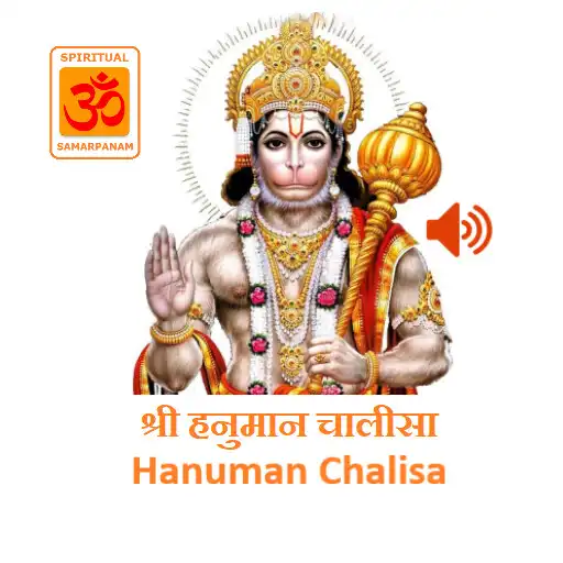 Play Hanuman Chalisa - Hindi Engl APK Play Hanuman Chalisa - Hindi Engl APK