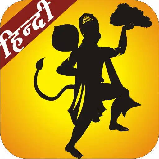 Play Hanuman Chalisa - Hindi APK Play Hanuman Chalisa - Hindi APK