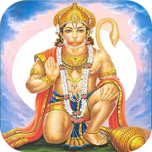 Play Hanuman Chalisa (Illustrated) APK Play Hanuman Chalisa (Illustrated) APK