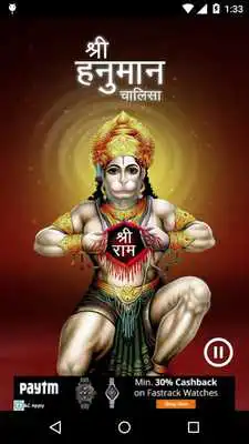 Play Hanuman Chalisa Jaap