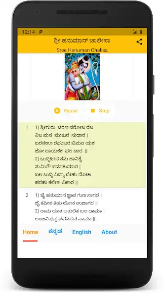 Play Hanuman Chalisa - Kannada  En as an online game Hanuman Chalisa - Kannada  En with UptoPlay