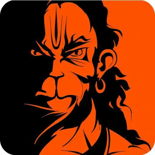 Free play online Hanuman Chalisa Lyrics APK