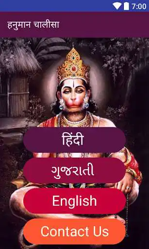 Play Hanuman Chalisa Lyrics