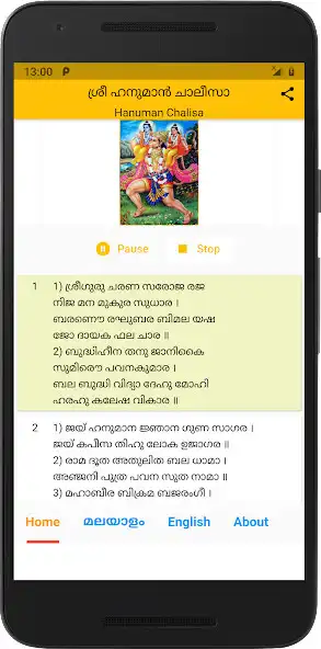 Play Hanuman Chalisa - Malayalam   as an online game Hanuman Chalisa - Malayalam   with UptoPlay