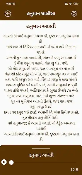 Play Hanuman Chalisa: Mantra, Katha as an online game Hanuman Chalisa: Mantra, Katha with UptoPlay