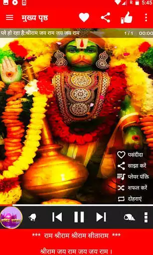 Play Hanuman-Chalisa,Mantra,Stories,Wallpaper,  Videos  and enjoy Hanuman-Chalisa,Mantra,Stories,Wallpaper,  Videos with UptoPlay