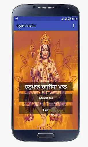 Play Hanuman Chalisa Punjabi as an online game Hanuman Chalisa Punjabi with UptoPlay