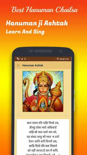 Play Hanuman Chalisa Sangrah  and enjoy Hanuman Chalisa Sangrah with UptoPlay