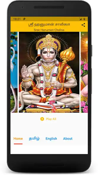 Play Hanuman Chalisa - Tamil  Engl  and enjoy Hanuman Chalisa - Tamil  Engl with UptoPlay