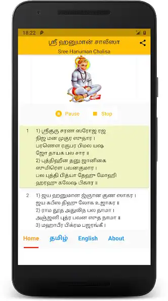 Play Hanuman Chalisa - Tamil  Engl as an online game Hanuman Chalisa - Tamil  Engl with UptoPlay