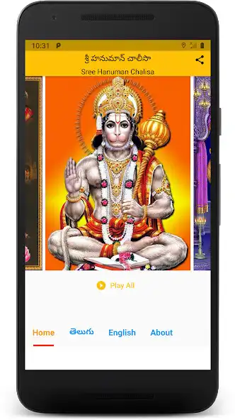 Play Hanuman Chalisa - Telugu  Eng  and enjoy Hanuman Chalisa - Telugu  Eng with UptoPlay