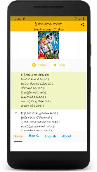 Play Hanuman Chalisa - Telugu  Eng as an online game Hanuman Chalisa - Telugu  Eng with UptoPlay