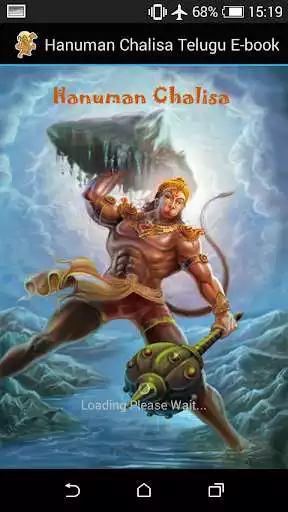 Play Hanuman Chalisa ( Telugu )  and enjoy Hanuman Chalisa ( Telugu ) with UptoPlay