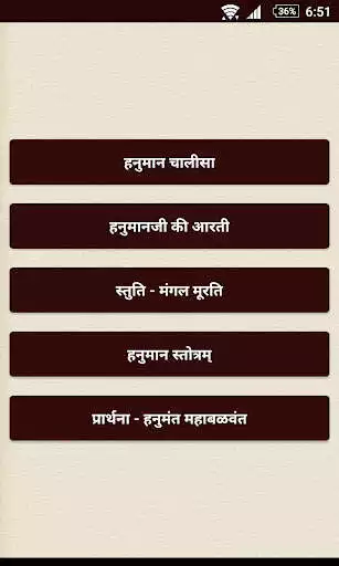 Play Hanuman Chalisa with Audio  and enjoy Hanuman Chalisa with Audio with UptoPlay