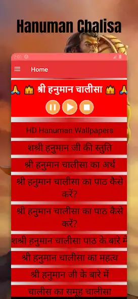 Play Hanuman Chalis-Devotional Song  and enjoy Hanuman Chalis-Devotional Song with UptoPlay