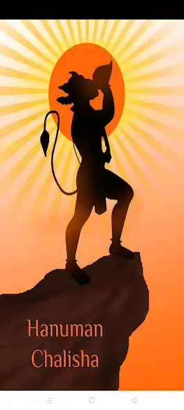 Play Hanuman Chalisha english,hindi  and enjoy Hanuman Chalisha english,hindi with UptoPlay
