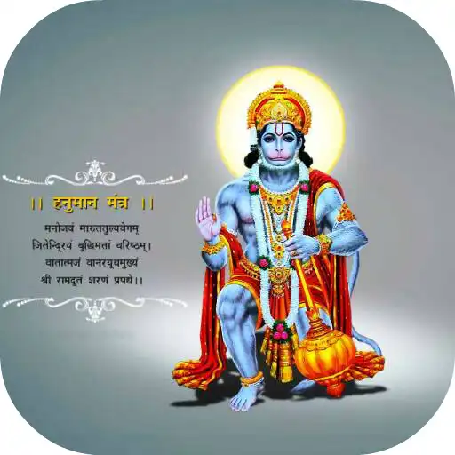 Free play online Hanumanji Amritwani APK