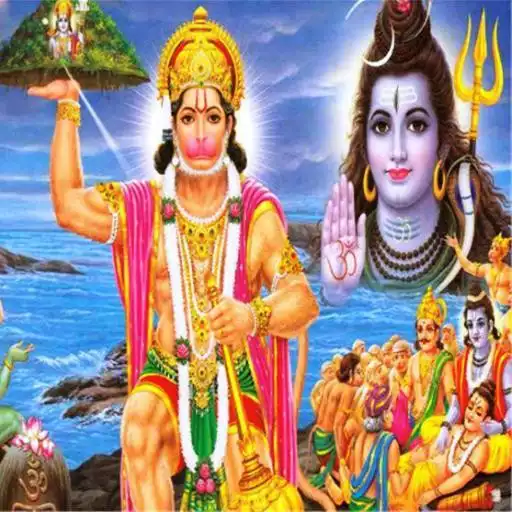 Play Hanumanji Bhajans With Audio APK Play Hanumanji Bhajans With Audio APK