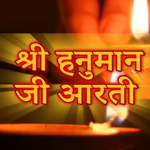 Play Hanuman Ji Ki Aarti APK