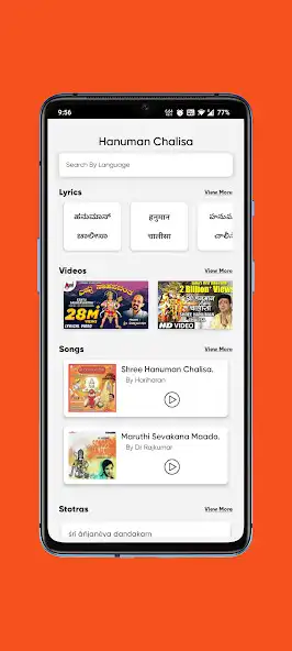 Play Hanuman Ki Raghunath, Chalisa  and enjoy Hanuman Ki Raghunath, Chalisa with UptoPlay