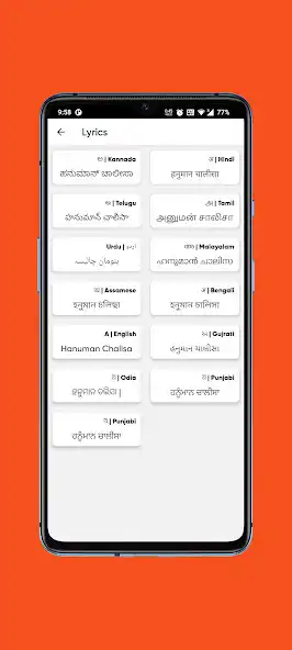 Play Hanuman Ki Raghunath, Chalisa as an online game Hanuman Ki Raghunath, Chalisa with UptoPlay