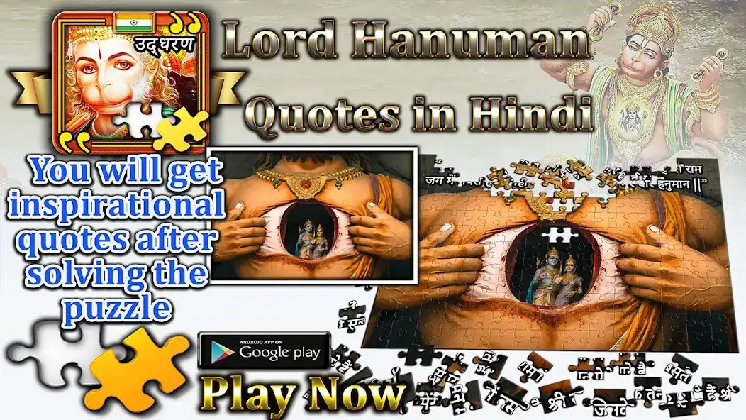 Play Hanuman Quotes Jigsaws  and enjoy Hanuman Quotes Jigsaws with UptoPlay