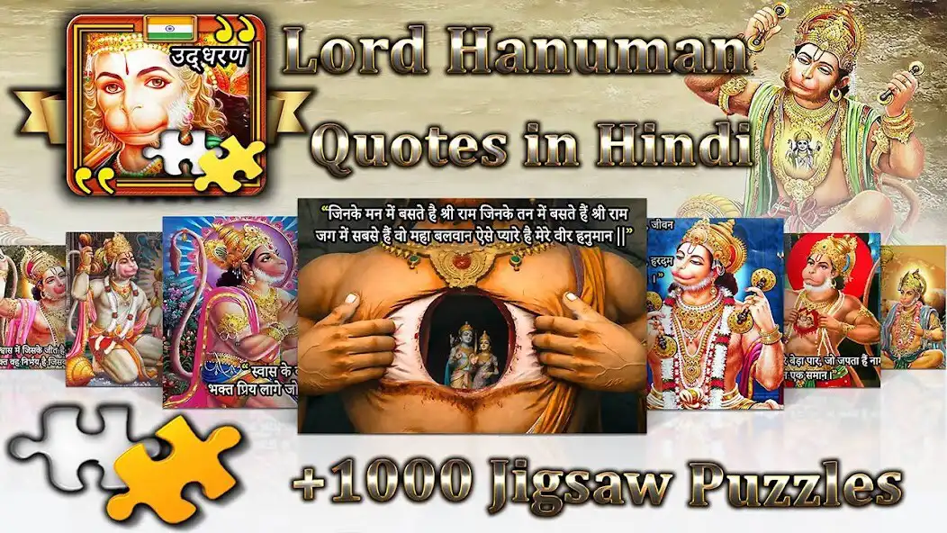 Play Hanuman Quotes Jigsaws as an online game Hanuman Quotes Jigsaws with UptoPlay