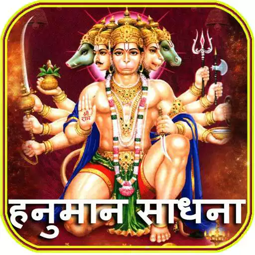 Play Hanuman Sadhna APK
