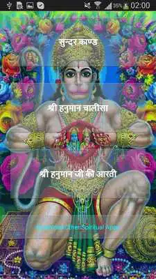 Play Hanuman Sangrah - SankatMochan