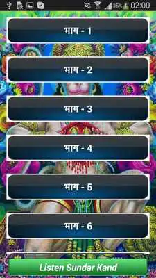 Play Hanuman Sangrah - SankatMochan