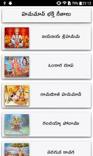 Play Hanuman Songs Telugu and enjoy Hanuman Songs Telugu with UptoPlay Play Hanuman Songs Telugu and enjoy Hanuman Songs Telugu with UptoPlay