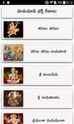 Play Hanuman Songs Telugu as an online game online Hanuman Songs Telugu with UptoPlay essentionalDevotionalR.HanumanSongsTelugu Play Hanuman Songs Telugu as an online game Hanuman Songs Telugu with UptoPlay