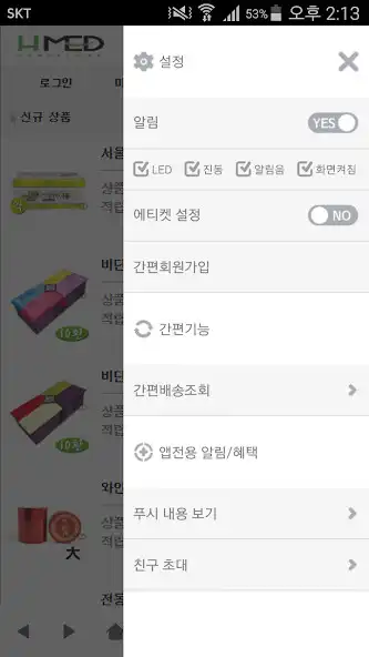 Play 퀼트마을 - hanurimedi as an online game 퀼트마을 - hanurimedi with UptoPlay