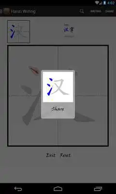 Play Hanzi Writing Free