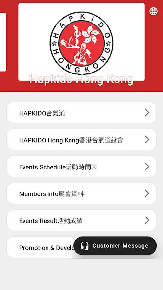 Play Hapkido Hong Kong  and enjoy Hapkido Hong Kong with UptoPlay
