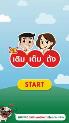 Play HAPPY AR