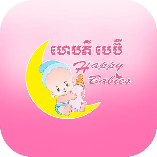 Play Happy Babies Mart APK Play Happy Babies Mart APK