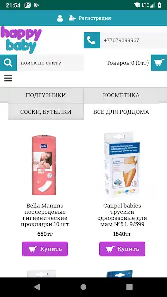 Play Happy Baby  and enjoy Happy Baby with UptoPlay