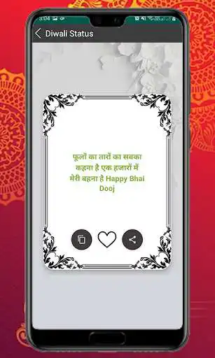 Play Happy Bhai Dooj  and enjoy Happy Bhai Dooj with UptoPlay