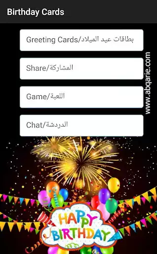 Play Happy Birthday Card