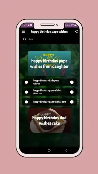 Play happy birthday papa wishes  and enjoy happy birthday papa wishes with UptoPlay