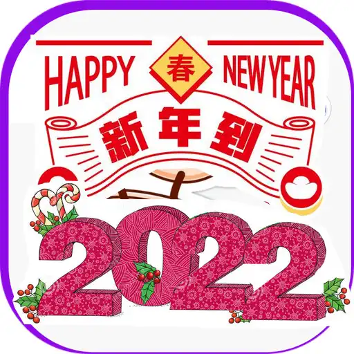 Play Happy chinese new year 2022  and enjoy Happy chinese new year 2022 with UptoPlay
