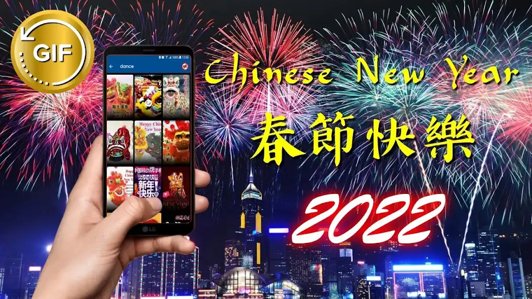 Play Happy Chinese Newyear GIF  and enjoy Happy Chinese Newyear GIF with UptoPlay